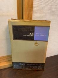 裏面 : ある幻想的な物語