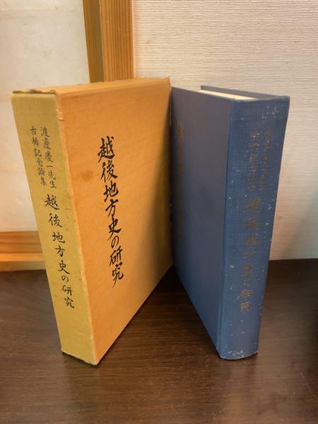 修養団捧誠会 総裁 出居清太郎先生 感詩集 第3巻 / 古書