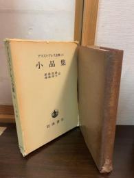 アリストテレス全集