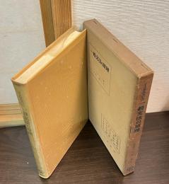 一般文法の原理