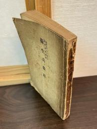 衛生兵教程