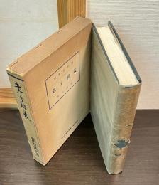 老子解義