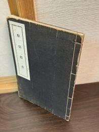 察病指南