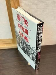 倫敦路地裏犯科帳 : イギリス裏社会と怪盗ジャック・シェパード