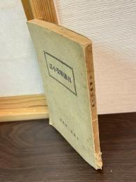 日露戦役小話