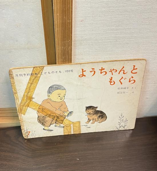 竹本義太夫浄瑠璃正本集 上巻・下巻 2冊揃(古浄瑠璃正本集刊行会
