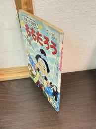 ももたろう