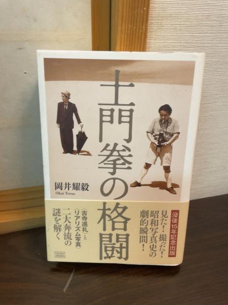 Amazon.co.jp: 第二次世界大戦人名事典 : ジョン キーガン, 永沢