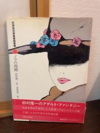 ノラの再婚