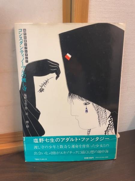 武蔵野市百年史 資料編2 上下巻揃(武蔵野市 編) / 古書かんたん