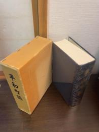 平和町誌