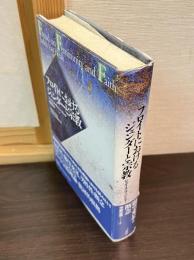 フロイトにおけるジェンダーと宗教