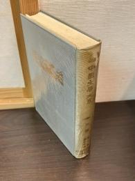 第1集　23巻　覺世名言十二樓
