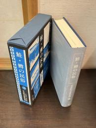 日本民俗文化資料集成