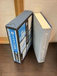 日本民俗文化資料集成
