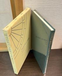 「隆達節歌謡」全歌集 : 本文と総索引