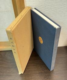 新式和歌集 : 完 : 宇都宮打聞