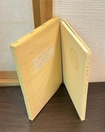浅草寺誌 : 全