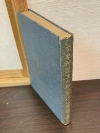 日本神道史の研究