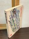 日本万国博覧会 : 公式ガイド