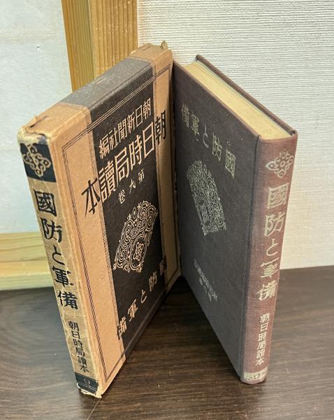 世界の名著 続1 中国の科学 / 古書かんたんむ / 古本、中古本