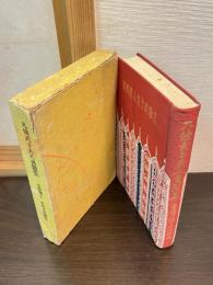 九条武子夫人書簡集