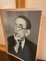 「永井荷風と東京」展