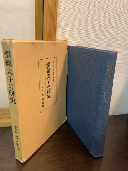 支那古代暦法史研究(橋本増吉 著) / 古書かんたんむ / 古本
