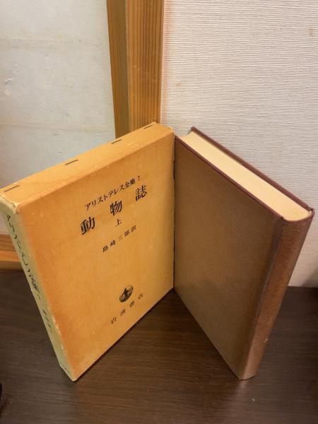 貝原益軒 養生訓(貝原益軒 原著 大澤一六 校訂) / 古書かんたん 貝原益軒 養生訓(貝原益軒 原著 大澤一六 校訂) / 古書かんたん