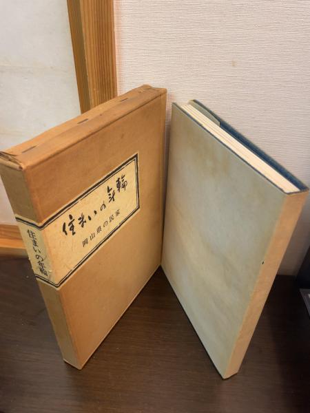 庚申信仰(窪徳忠 著) / 古書かんたんむ / 古本、中古本、古書籍 庚申信仰(窪徳忠 著) / 古書かんたんむ / 古本、中古本、古書籍