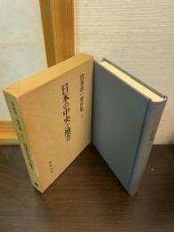 宮本常一著作集