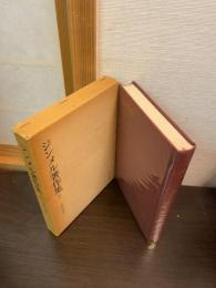 ジンメル著作集