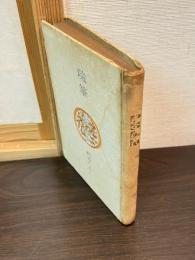 えごの花 : 随筆