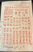 花の白雲 : 家庭教育歴史読本