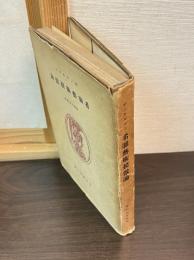 希臘芸術模倣論