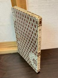 能から見た素謠の要所