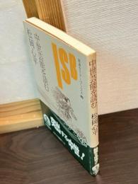 中世芸能を読む