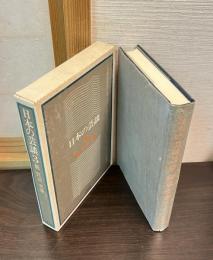 日本の芸談