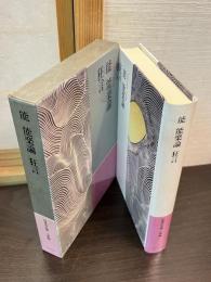 能 ; 能楽論 ; 狂言