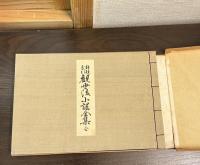 観世流小謡全集 : 類題索引