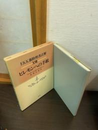 EKK新約聖書註解