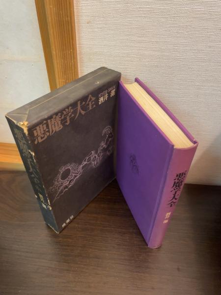 故実叢書 安斎随筆（自1～至32） / 一心堂書店 / 古本、中古本