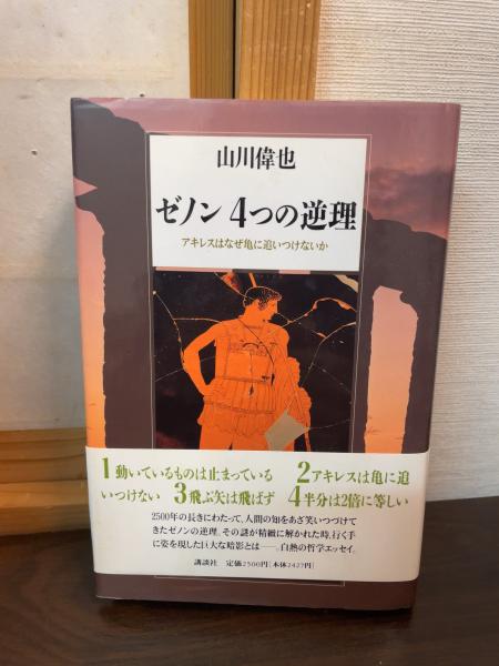 最安値に挑戦！ 信濃教育会五十年史(信濃教育会 編) / 古書かんたんむ / 古本 日本史