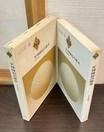 天神縁起の歴史