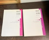 フランシスコ会学派　上・下巻揃　～　フランシスコからベーコン～　ボナヴェントゥラからベルナルディノ ～