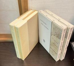 希和対訳脚註つき　新約聖書3　ルカ福音書　上下巻揃