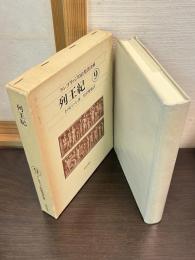ケンブリッジ旧約聖書注解