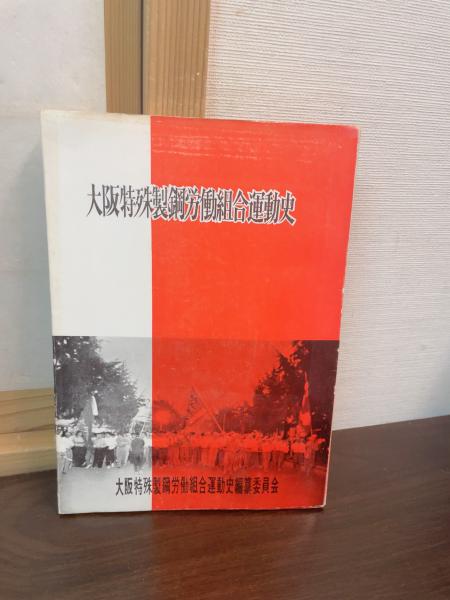 茨城の民俗文化(藤田稔 著) / 古書かんたんむ / 古本、中古本