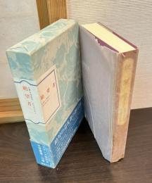 絶望者