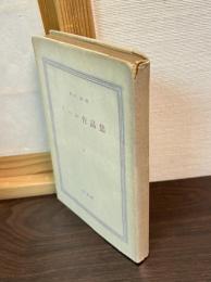 リール作品集